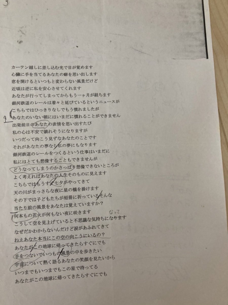 fukashigi0001's tweet image. 銀河鉄道の夜