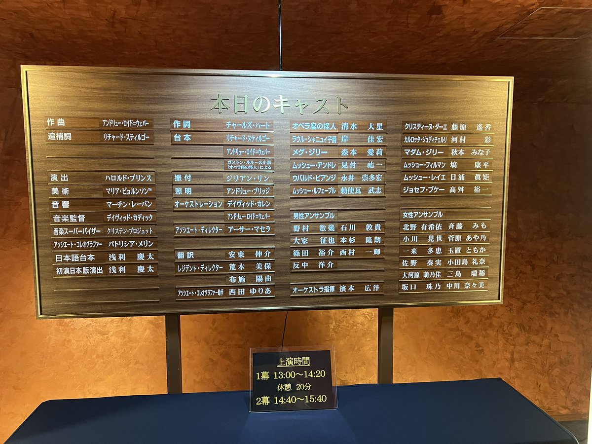 久しぶりのオペラ座の怪人。in横浜。