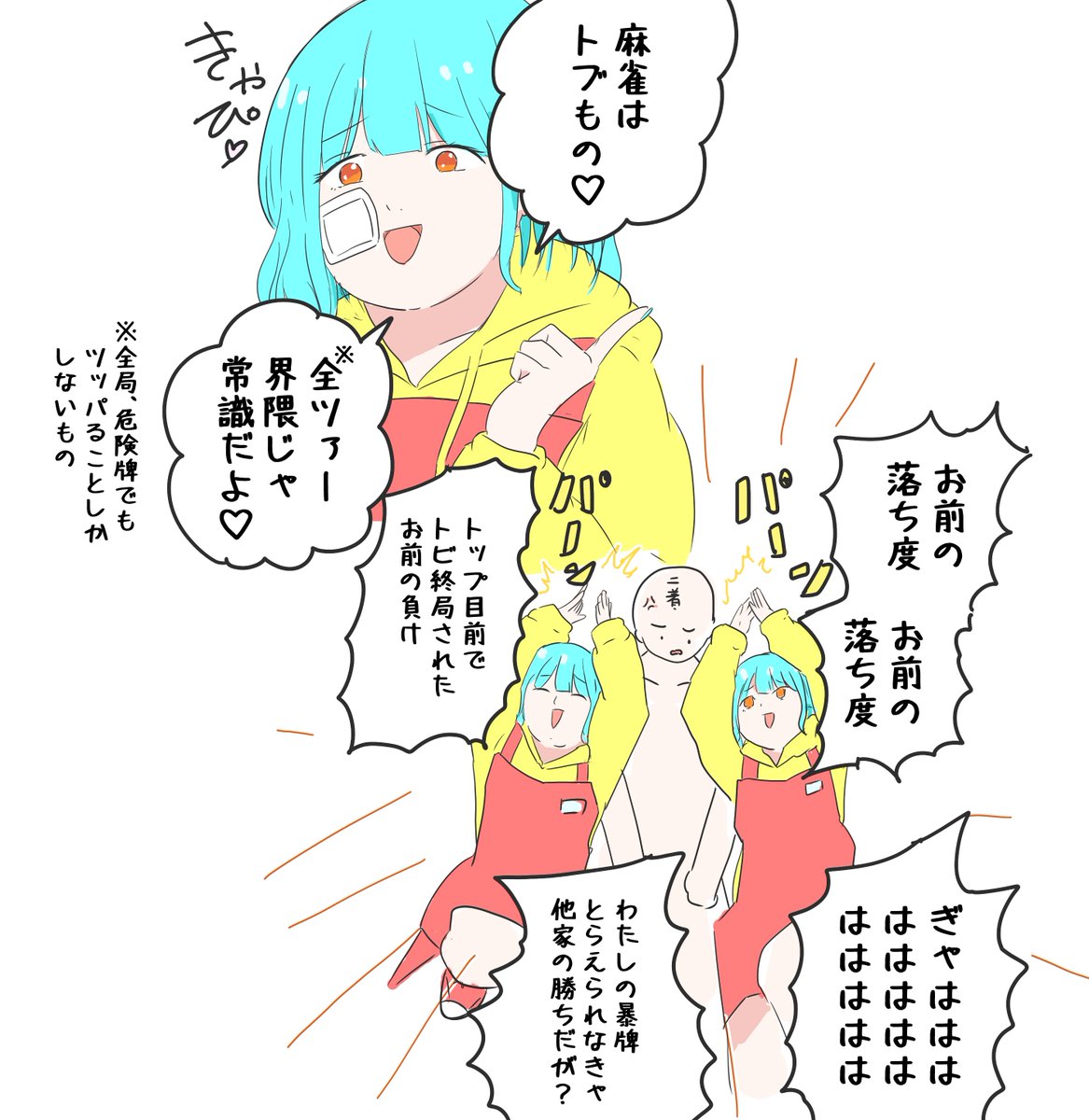 みずきけい📘漫画•イラスト🀄️麻雀 (@keimahjong) on Twitter photo 2024-05-11 03:41:31