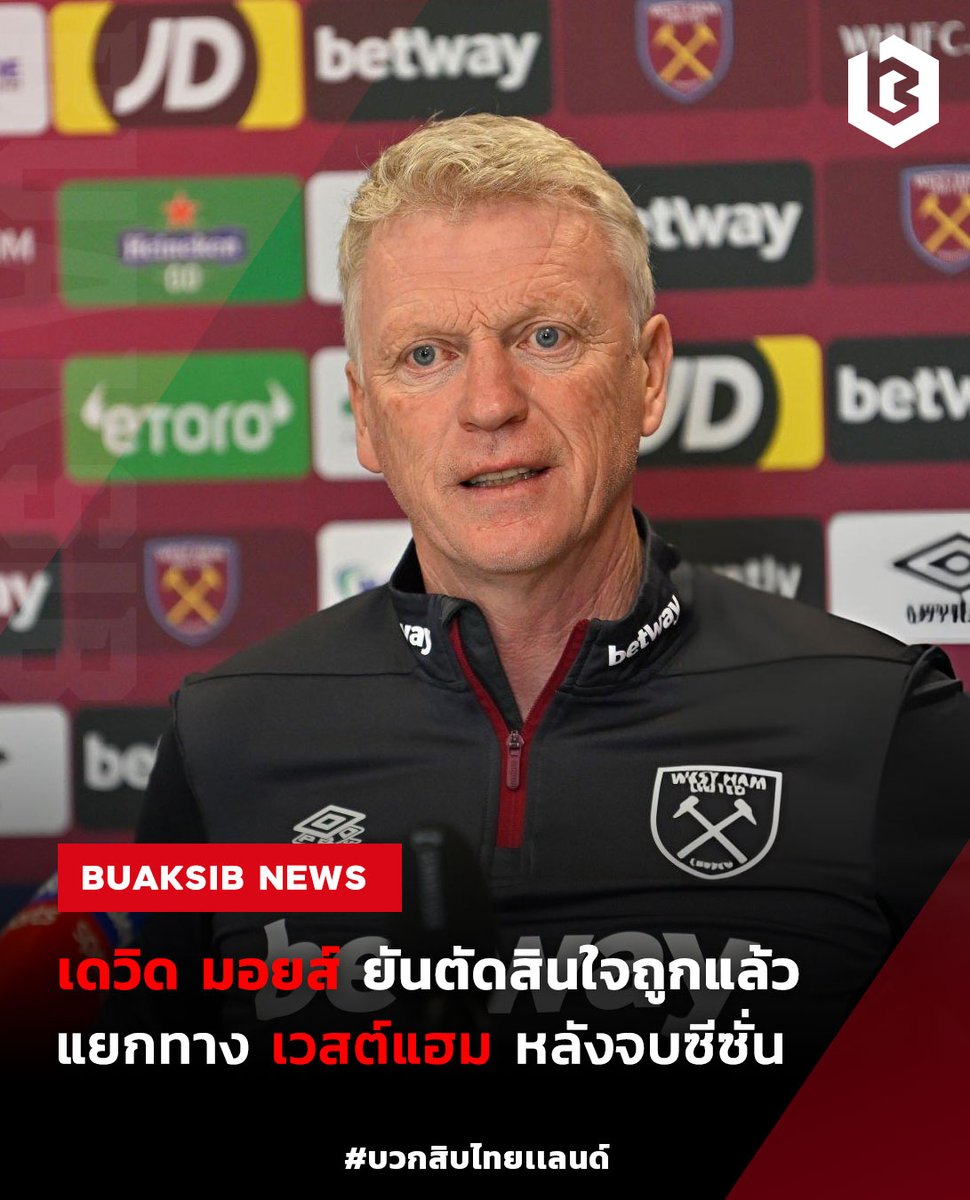 เดวิด มอยส์ ยันตัดสินใจถูกต้องแล้วแยกทางเวสต์แฮมจบซีซั่น
#DavidWilliamMoyes #WestHamUnited #ฟุตบอลต่างประเทศ #ข่าวบอลนอก #ข่าวฟุตบอล 
bit.ly/3QKoTzV