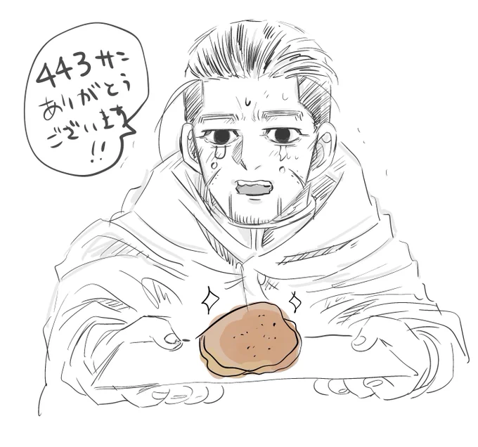 @m_443_y 443サンいつもありがとうございますー!
(';ω;`)
尾香水、後味の変化がすごいですね✨幸せすぎてシッ◯ンしそうです😂ww
私の大好きなケンタ◯キーのモモで幸せのお裾分けを…w 