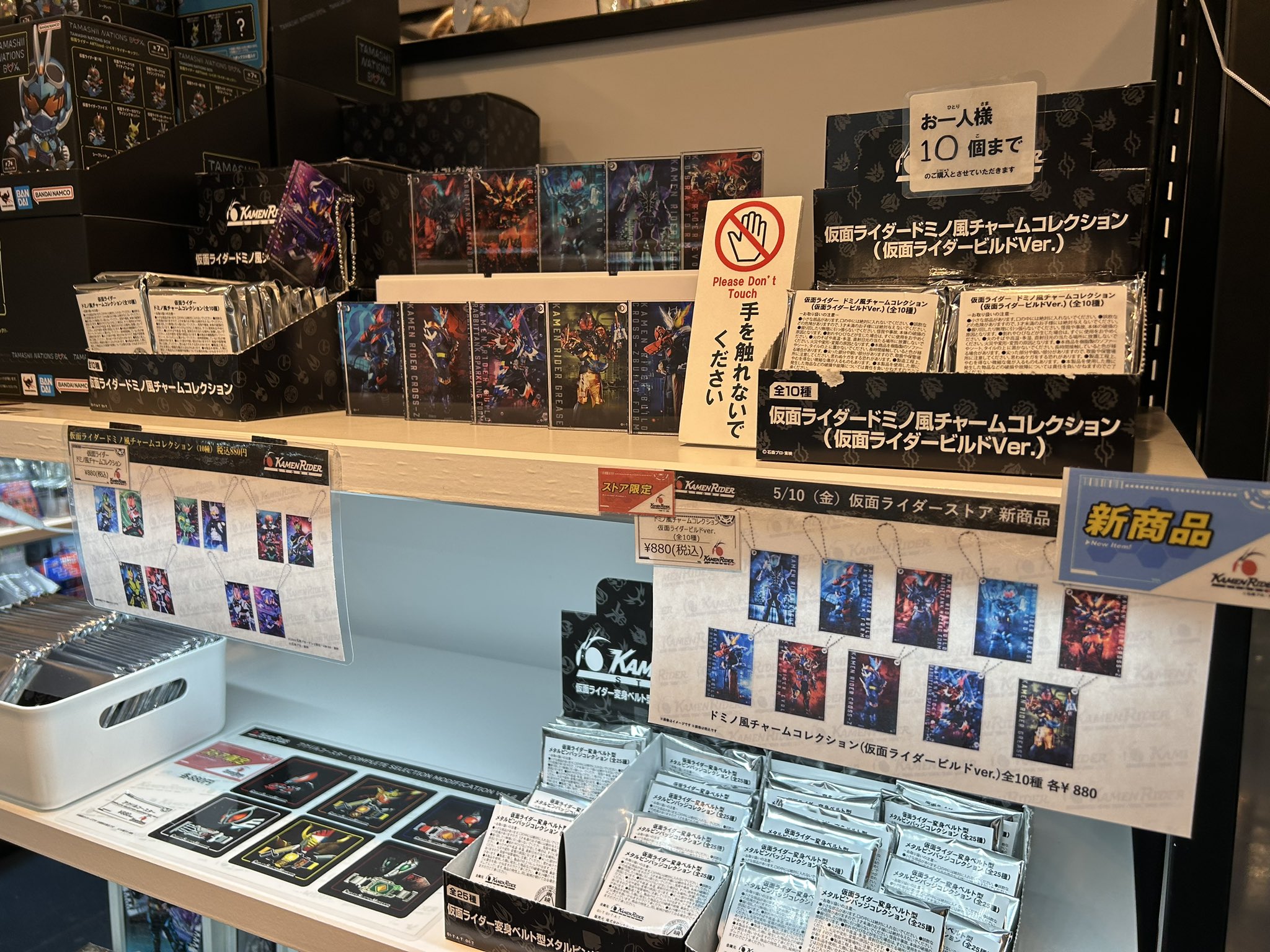 仮面ライダービルド ドミノ風チャームコレクション 仮面ライダービルド ドミノ風チャームコレクション - メルカリ