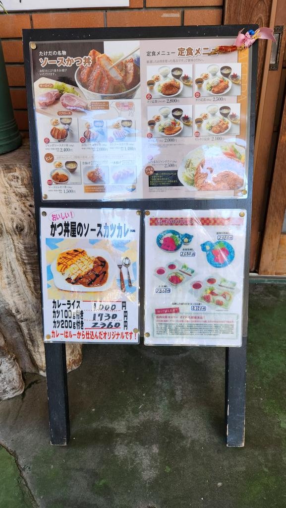 ソースカツ丼TRG✨️
伊奈の人気店たけだ😍