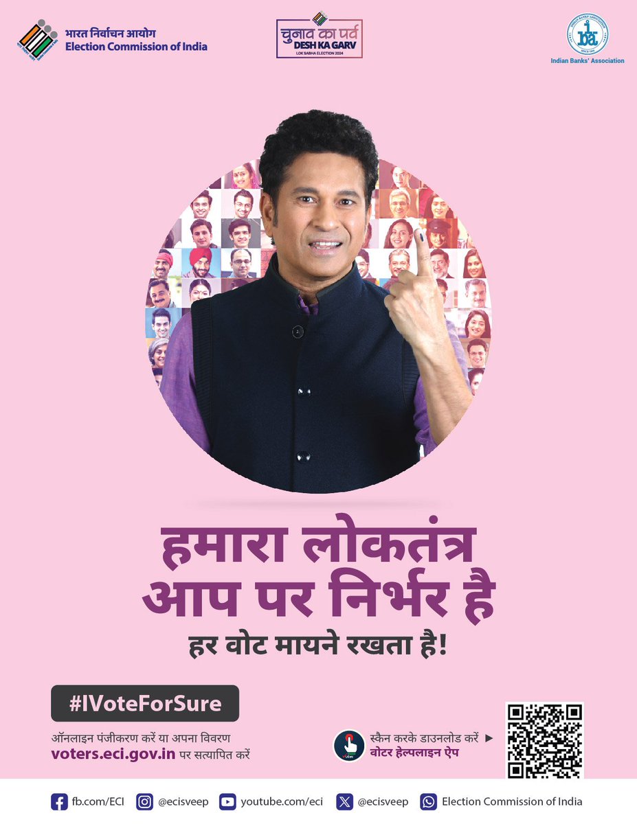 Stay informed, stay empowered! Empower yourself with candidates’ information on the Know Your Candidate app and make an informed choice while casting your vote. Chunav ka Parv, Desh ka Garv
#IVoteForSure #MeraVoteDeshkeLiye