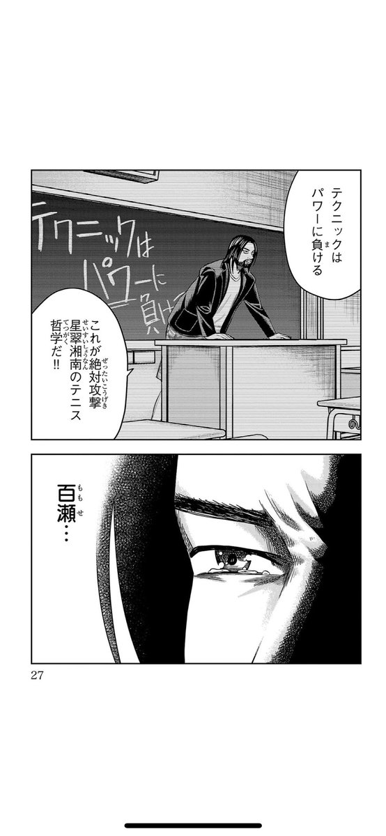 コーチと選手
5/6
#漫画が読めるハッシュタグ
#マンガが読めるハッシュタグ
#ルーセント
#百瀬拓真