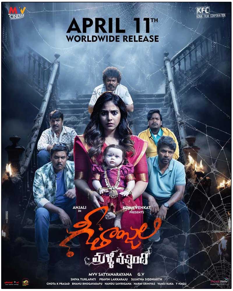Telugu film #GeethanjaliMalliVachindi (2024) by #ShivaTurlapati, ft. @yoursanjali @Actorysr @Satyamrajesh2 @suneeltollywood & #RahulMadhav, now also streaming on @PrimeVideoIN. @konavenkat99 @BhanuBogavarapu @NanduSavirigana @chotakprasad @MP_MvvOfficial