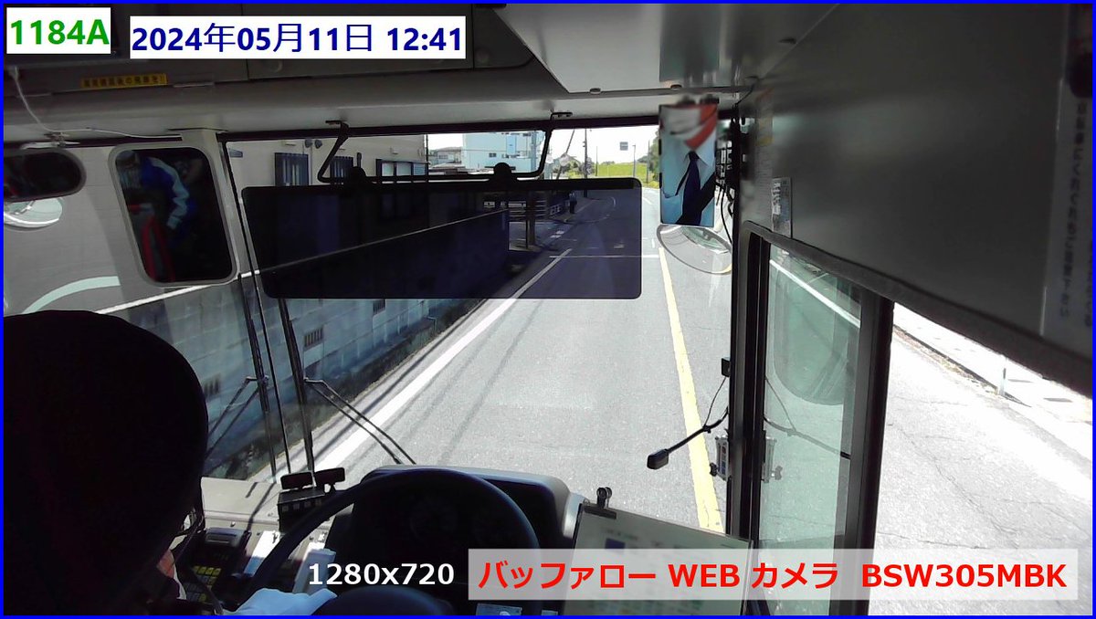 GTFS対応 マルチ車載器 G-REVO 前方カメラ。
Webカメラを交換しながらテスト中。
道路の混み具合を営業所で見るには十分。

バス車内の映像と合わせて１分に１枚送信され、バスロケと結び付けて蓄積されます。