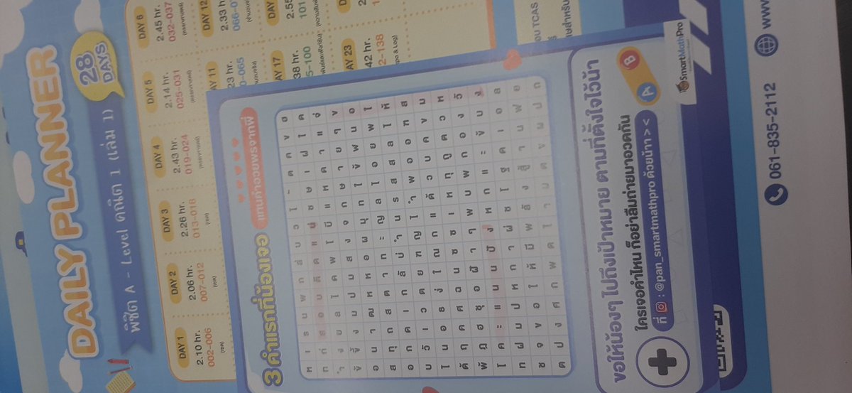 monda172's tweet image. ตอนแรกไม่รู้จะเรียนที่ไหน แต่เห็นรีวิวกับคนที่เรียนพี่ปั้น เลยลองเรียนดู คือพี่ปั้นสอนสนุกมากก(มีเพลงให้ฟังด้วย) แถมสอนดีอีก ในชีทก็มีบอกจุดที่มักพลาดบ่อยให้ด้วย เก็บทุกจุด ครบทุกประเด็น ชอบมากกก ทำให้การเรียนคณิตสนุกขึ้นเยอะมากกก
#panSmartMathPro #พี่ปั้น #smartmathpro