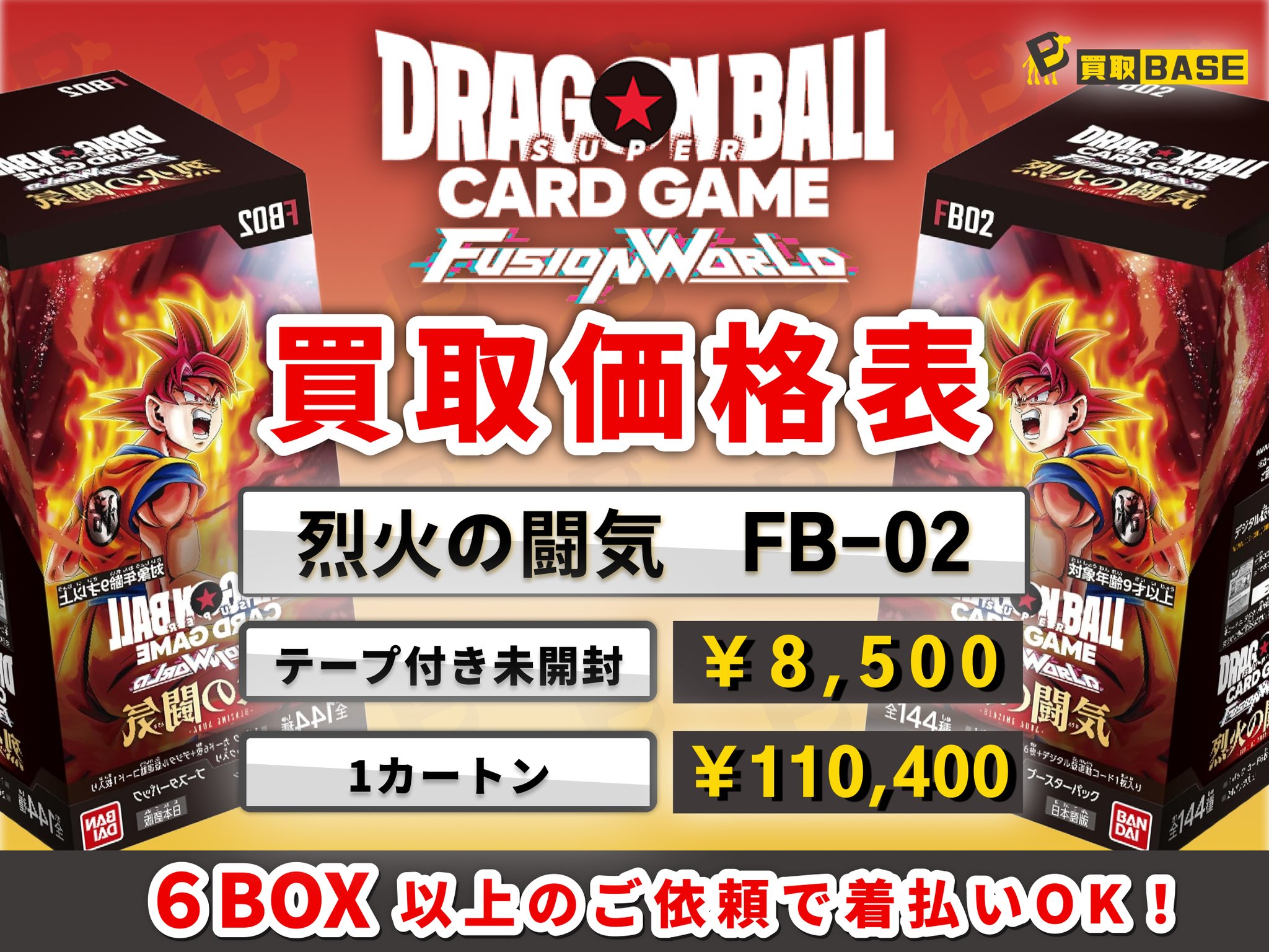 烈火　テープカット3ボックス 烈火 テープカット3ボックス 嬉しい