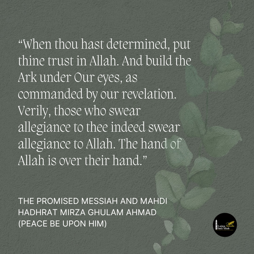 #DidYouKnow that the #PromisedMessiah (peace be upon him) was a sub-ordinate prophet, from amongst the followers of the Holy Prophet Muhammad (peace be upon him), who came to unite mankind in the Latter Days?

#VoicesForPeace
#AhmadiyyaKhilafat
#PromisedMessiahDay
#KhilafatDay