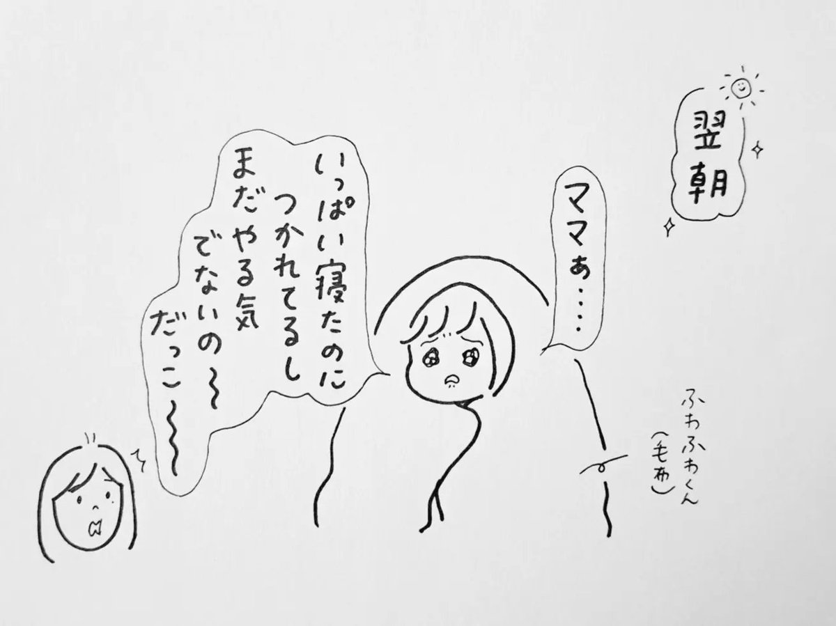 五月病(?)の娘(1/2) 