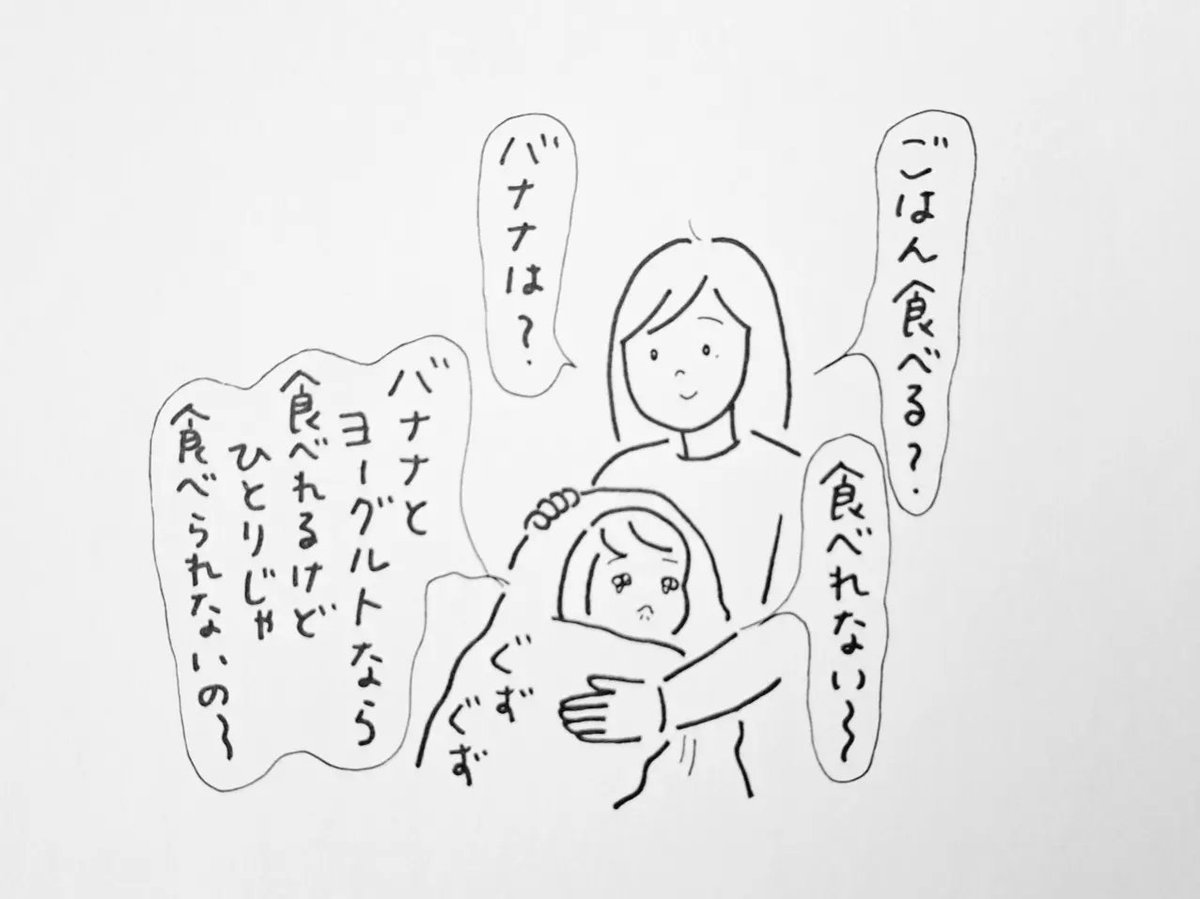 五月病(?)の娘(1/2) 