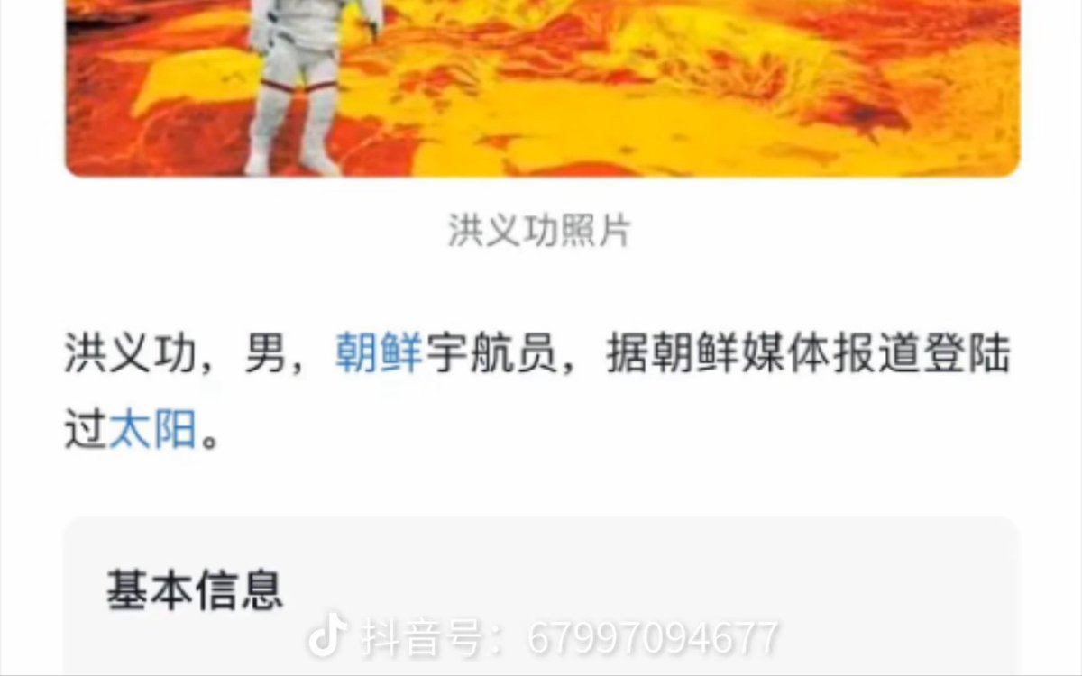 按照这个逻辑，我相信美国载人登陆月球成功了。😆😆