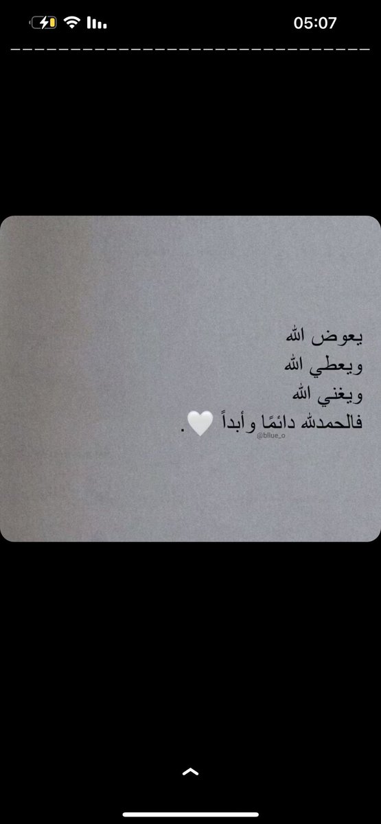 #الحمدلله_دائماً_وابداً