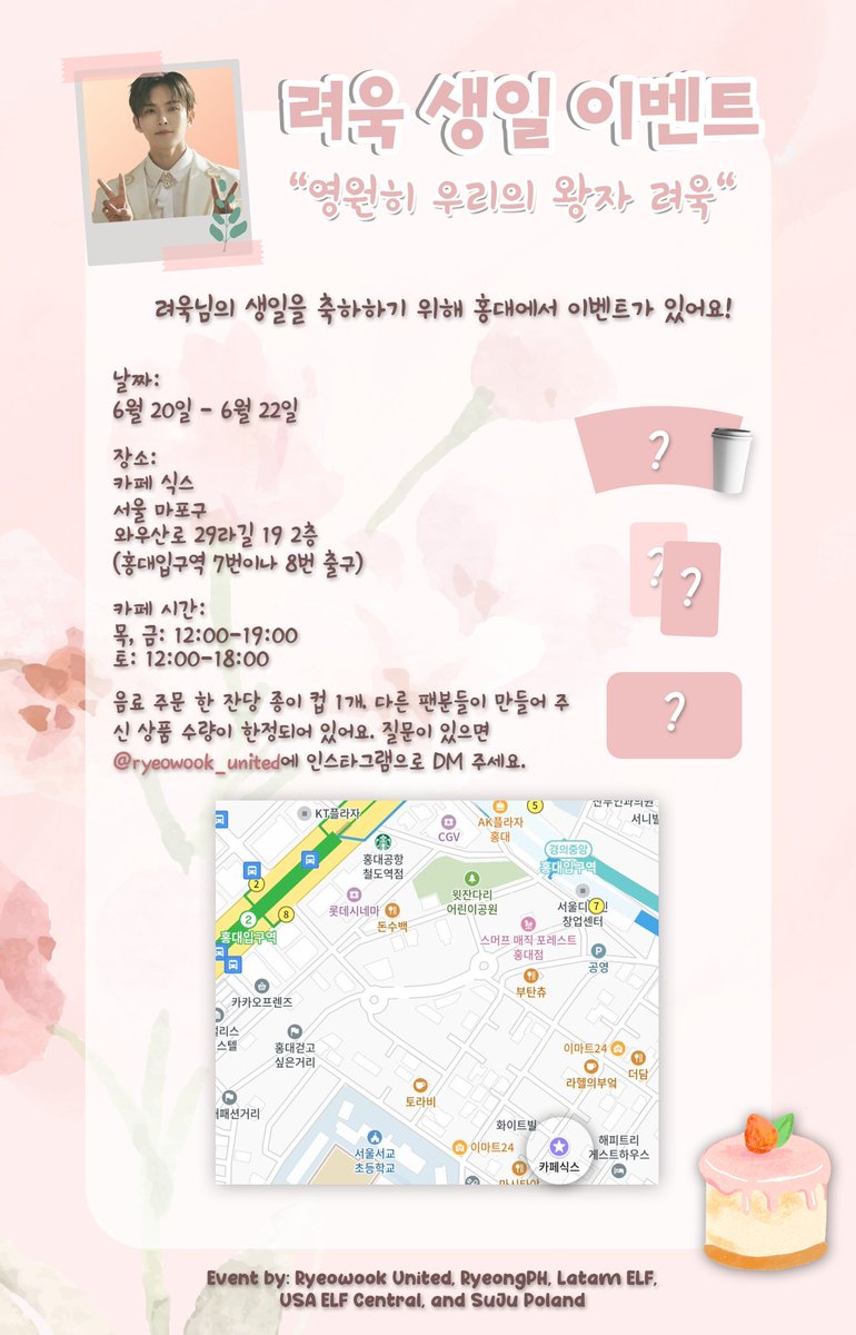 RyeowookUnited's tweet image. 🌹  𝐅𝐨𝐫𝐞𝐯𝐞𝐫 𝐨𝐮𝐫 𝐩𝐫𝐢𝐧𝐜𝐞 𝐑𝐲𝐞𝐨𝐰𝐨𝐨𝐤 🌹 

려욱 생일 카페 이벤트

🌸 06.20 - 06.22
🌸 홍대 카페식스

#Forever_our_prince_Ryeowook
#영원히_우리의_왕자_려욱
#려욱 #Ryeowook @9ryeong9
