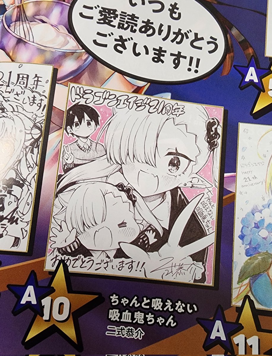 #ちゃんと吸えない吸血鬼ちゃん
単行本6巻!!全国の本屋さんで発売中です〜〜〜!!!✨✨✨🎉
月刊ドラゴンエイジ6月号に最新話も載せていただいてます!
どうぞよろしくお願いいたします🙇♀️