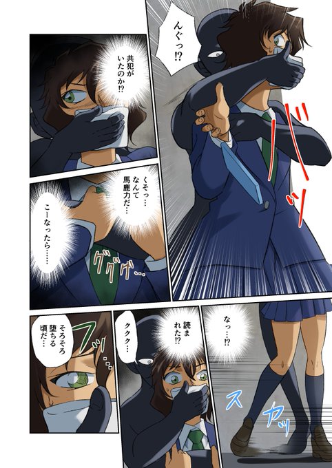 【skeb】せらちゃん漫画(2/5)
 続きは完成次第!
右下のコマ、ローキックで犯人をひるませようとしてるんですが、画力不足でわかりづらいっすよね…。
まあアクション漫画家ではないので、ひとつ多めに見てくださいってことで…。 