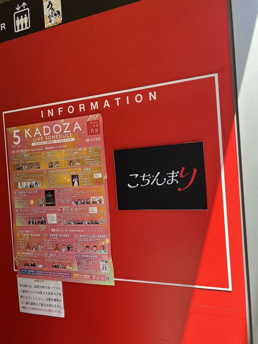 もうすぐ開場です！
 #サマンサ・アナンサ　さん
初のトークライブ🎤
楽しみすぎ〜❣️
#UPりん