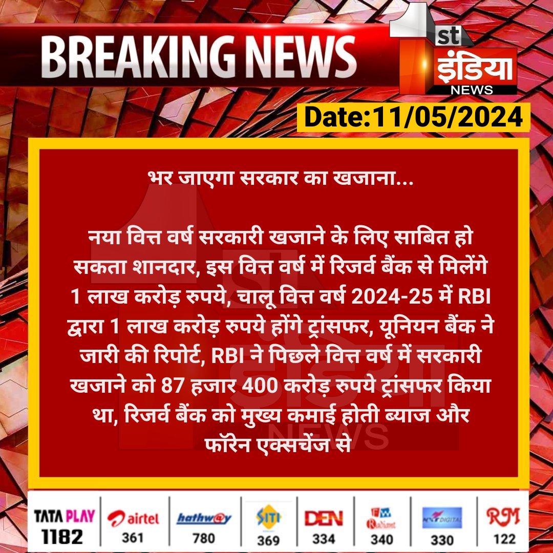 भर जाएगा सरकार का खजाना...

नया वित्त वर्ष सरकारी खजाने के लिए साबित हो सकता शानदार, इस वित्त वर्ष में रिजर्व बैंक से मिलेंगे 1 लाख करोड़ रुपये...

#FirstIndiaNews #ReserveBankOfIndia @RBI