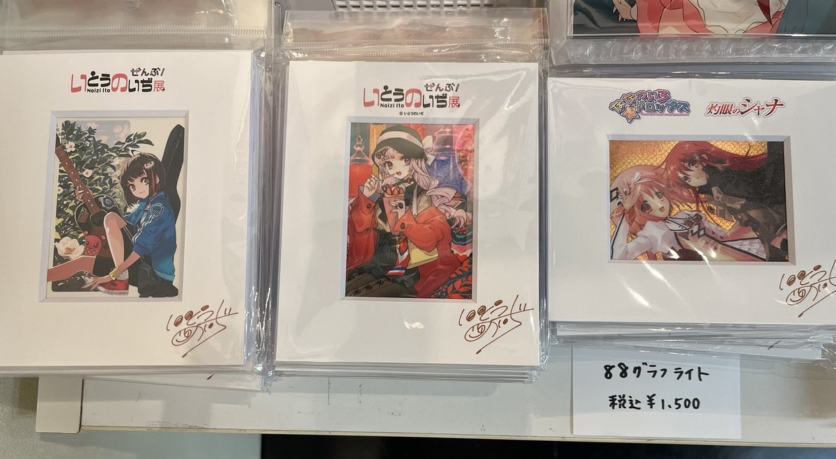 Art Exhibit：EDITION88 Collection】 #いとうのいぢ 先生の描き下ろし