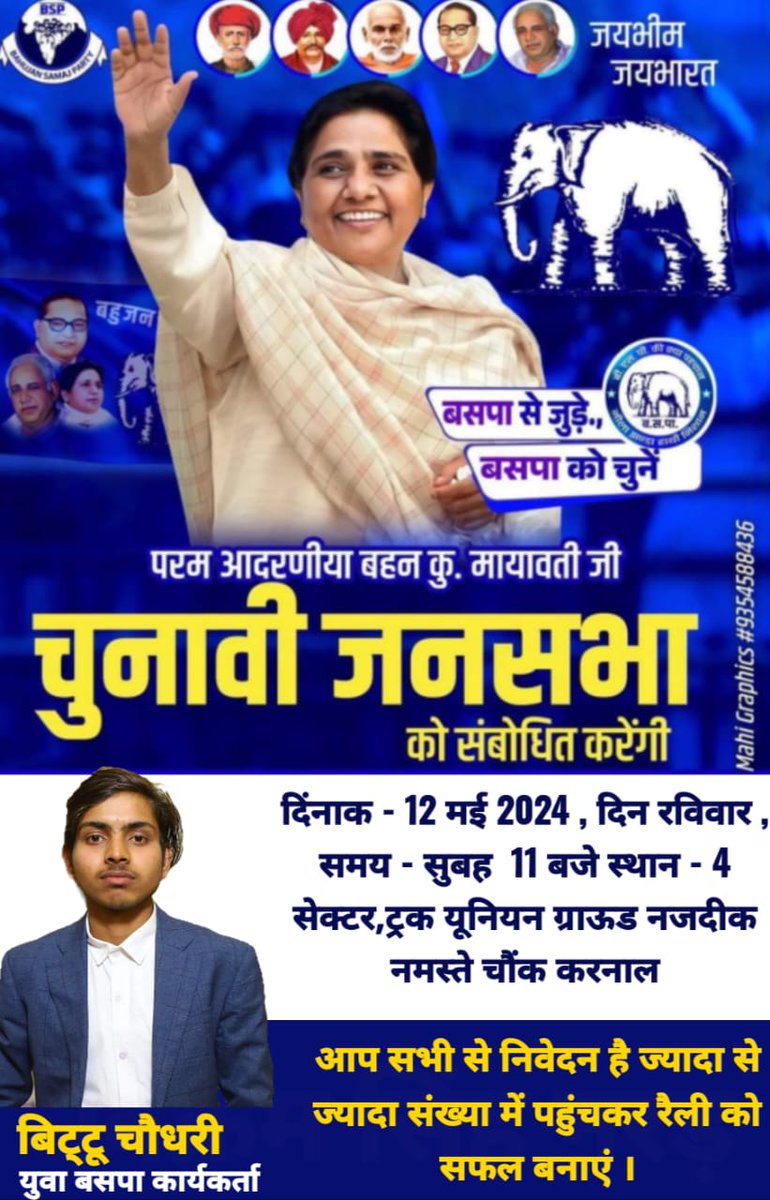 बहुजन समाज पार्टी की राष्ट्रीय अध्यक्ष माननीय बहन कुमारी @Mayawati जी का हरियाणा में हार्दिक अभिनंदन है। 
@vaibhavkr86 @EngineerSneha @GauravPalRaj  @AnandAkash_BSP @SorkhiRajbir @bspindia @bspforharyana