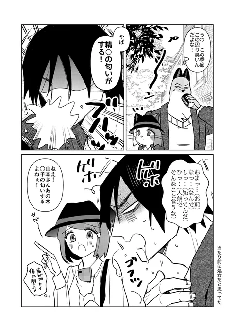 あの匂い 