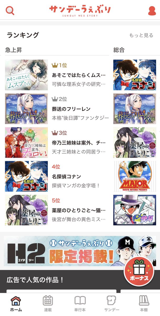 四つ1位だありがとうございます🥹 
