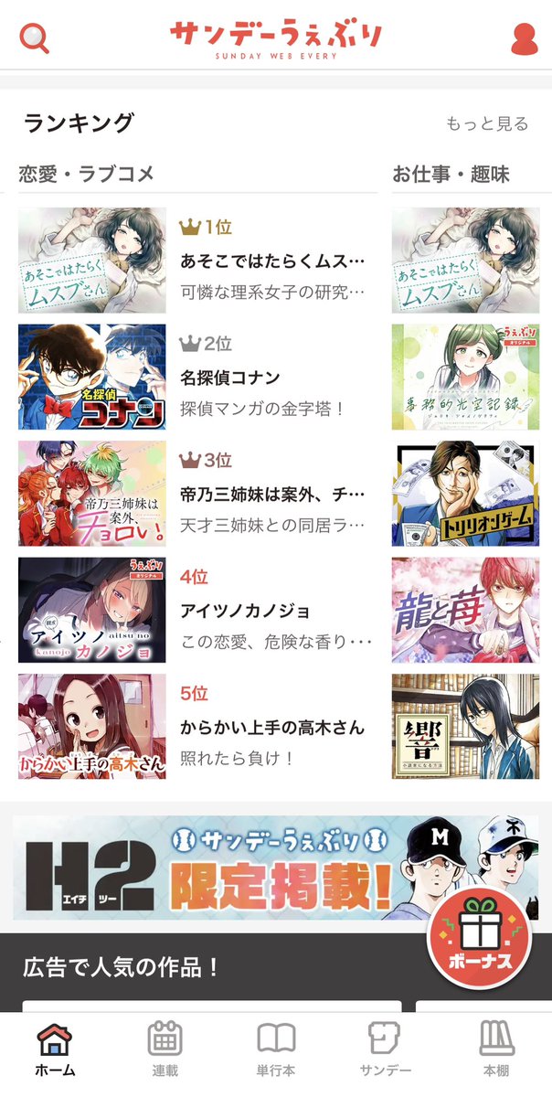 四つ1位だありがとうございます🥹 