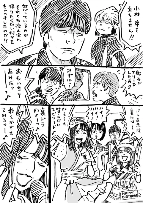 誕生会 