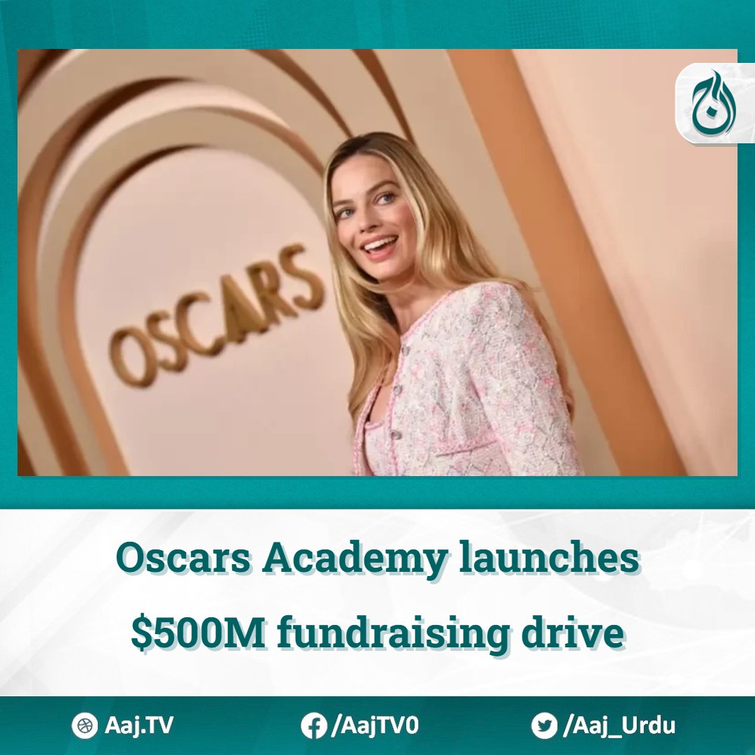 Oscars Academy launches $500M fundraising drive

Read more:english.aaj.tv/news/330361283…

#OscarsAcademy #FundraisingDrive #Academy100 #Oscars2028 #FilmCommunity #SupportTheArts #PreservingMovies #NewFilmmakers #AcademyAwards #DiversifyFinances