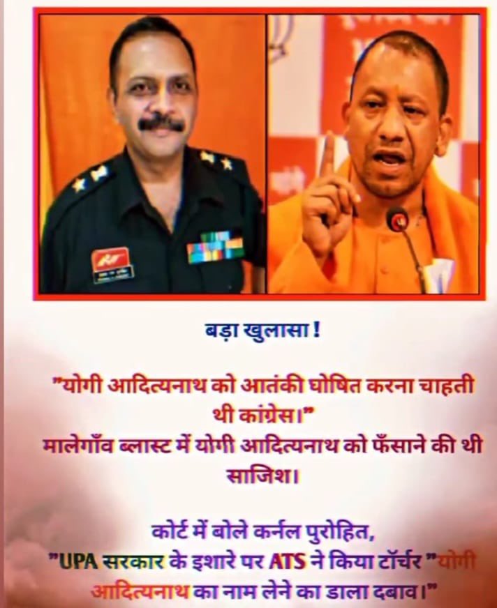 Statement to the trial court by Col on 7th May 2024

Having known d facts revealed in trial court & cross examination of FSL team

Don’t be surprised that Malegaon Bomb Blast was handiwork of Hemant Karkare to establish Hindu Terror on behest of Khangress Govt

Let d shit fall