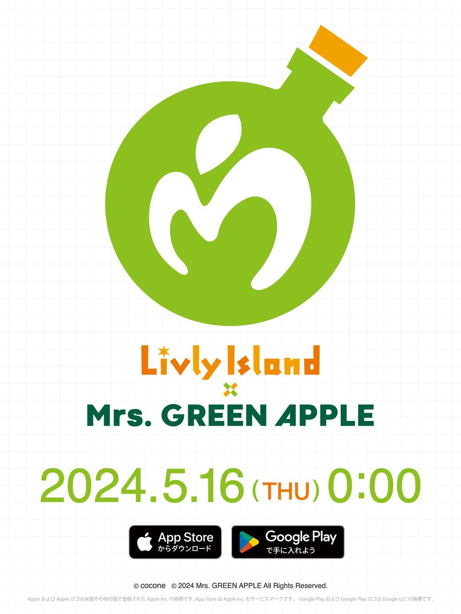 ═════════
🍏 × 🧪＝？
═════════

2024.05.16(thu) START

#ミセスとリヴリー
#MrsGREENAPPLE
#リヴリー