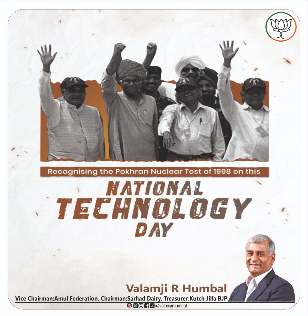 #NationalTechnologyDay2024