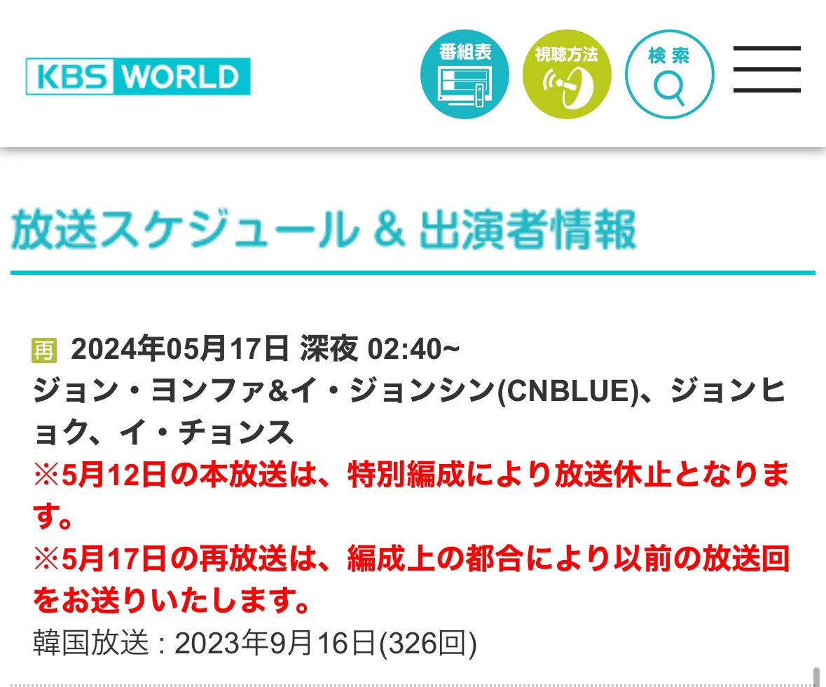 CNBLUE放送回

KBS World
5/17 深夜 02:40~
ジョン・ヨンファ&イ・ジョンシン(CNBLUE)
韓国放送 : 2023/9/16(326回)

この回、大好きすぎて未だに見返してる🤗

#CNBLUE #씨엔블루 #Yonghwa  #JungYongHwa #정용화 #ヨンファ #Jungshin #LeeJungShin #이정신 #ジョンシン