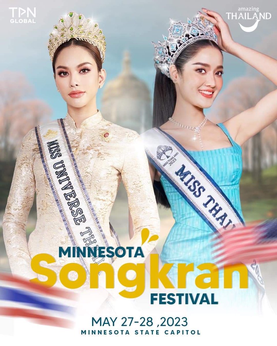 งานประจำปีของลูกสาวบ้าน TPN Global ที่ต้องบินไปร่วมเผยแพร่วัฒนธรรมที่อเมริกา 
Minnesota Songkran Festival 

#แอนโทเนีย #MissUniverseThailand
#ดินสอสี #แคทอาทิติยา #นางสาวไทย #TPNG #Minnesota #Songkran