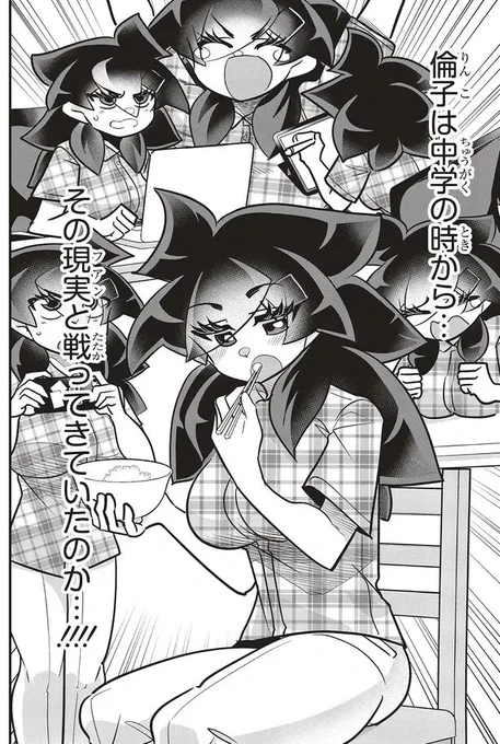 好きな人の初めてを奪っちゃった話4/5 