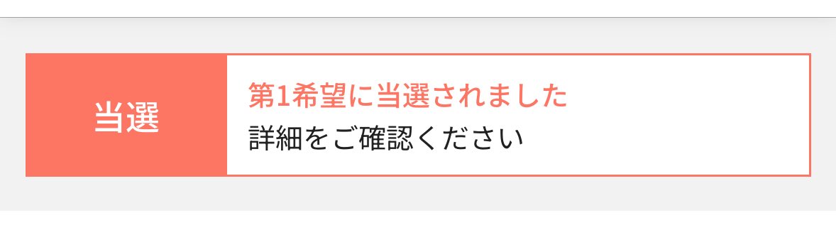 うは。久々に自分で当てられた🥹