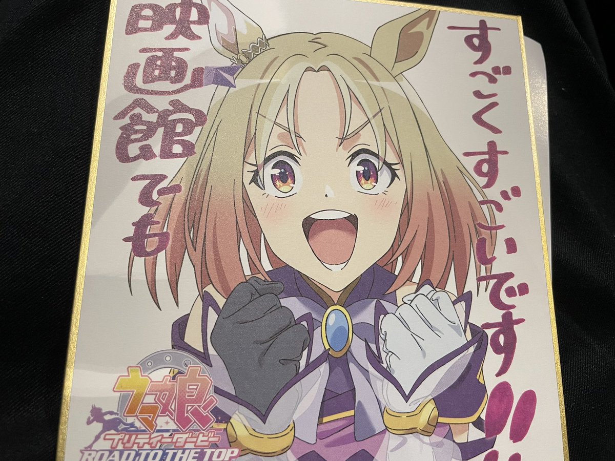 ナリタトップロード(ウマ娘) 「劇場で観るRTTT、すごくすごかった!!!!!!!!!!!!追加の新規カットの部」|はちろくのイラスト
