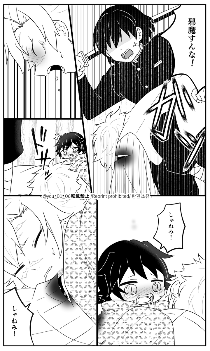 れ/い/め/い(仮)6⃣(2/2)
🍃🌊、🌊👹化
何lでlもl許lせlるl方l向lけ 