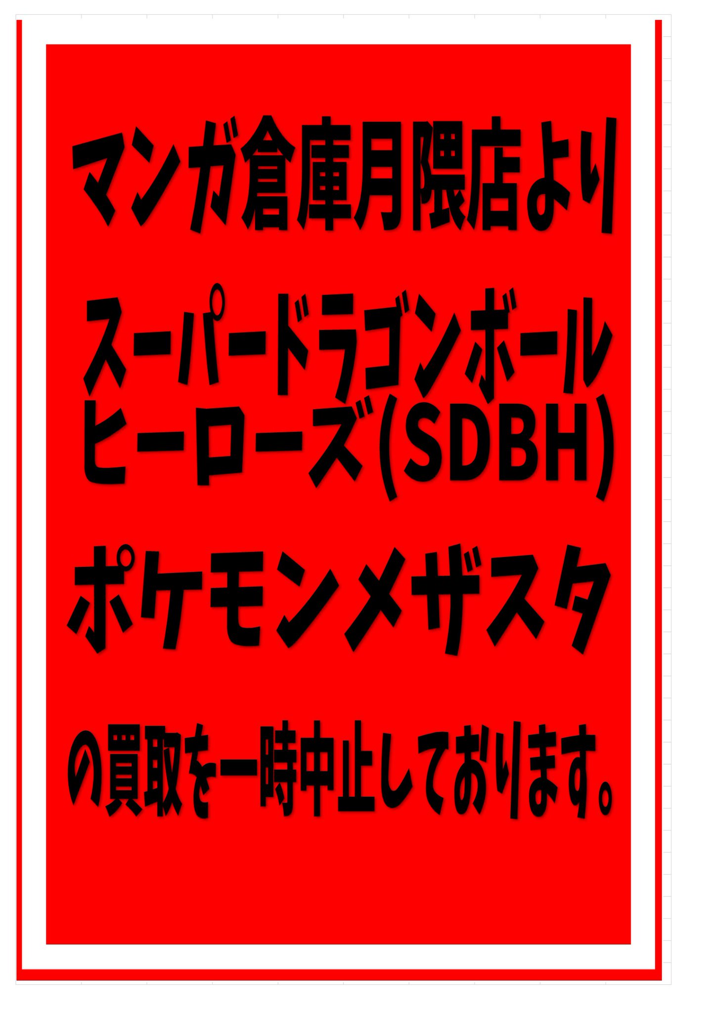 マンガ倉庫月隈店 on X: マンガ倉庫月隈店 on X: