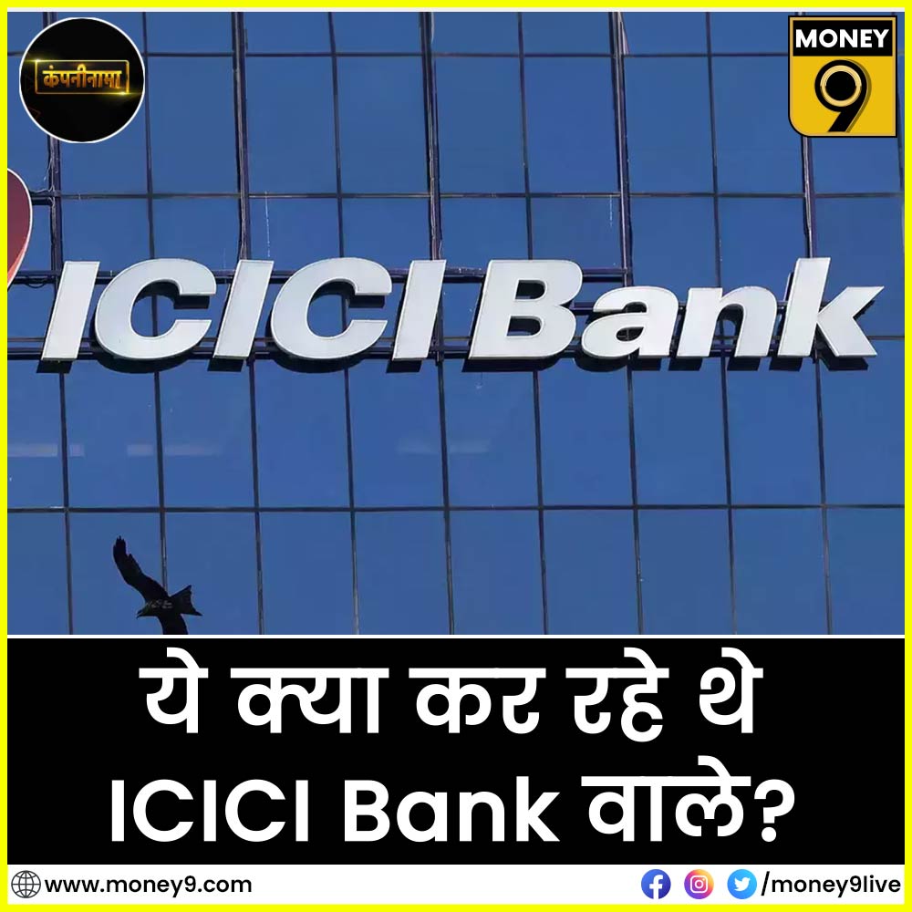 - Adani के किस कारोबार को जिंदल से मिलेगी टक्कर? - Paytm ने अब किस कारोबार को किया शिफ्ट? - Cash Loan को लेकर RBI ने क्या रुख अपनाया? वीडियो देखने के लिए डाउनलोड करें Money9 App- onelink.to/37s9ra @sandeepgrover09 | #adanigroup | #paytm | #cashloan