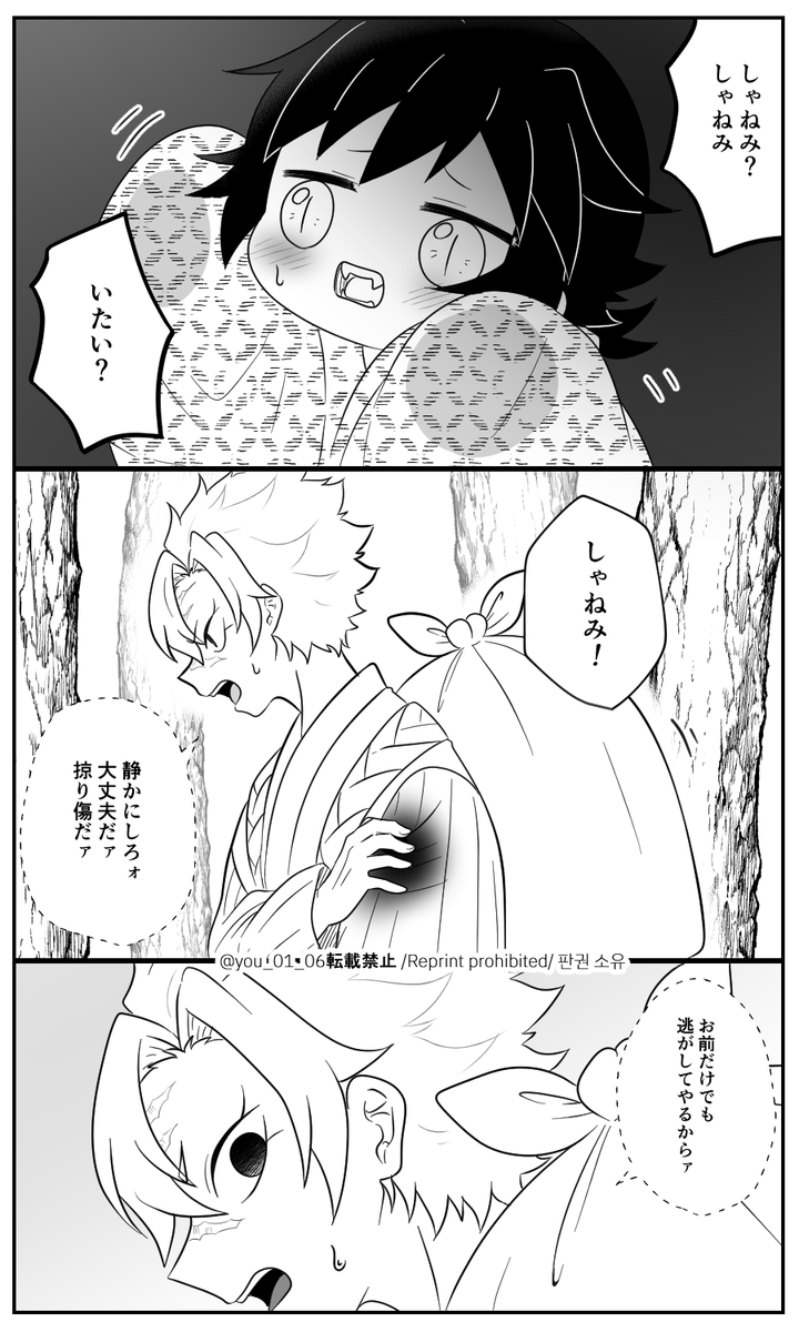 れ/い/め/い(仮)6⃣(1/2) 
🍃🌊、🌊👹化、モlブl出てきます
何lでlもl許lせlるl方l向lけ 