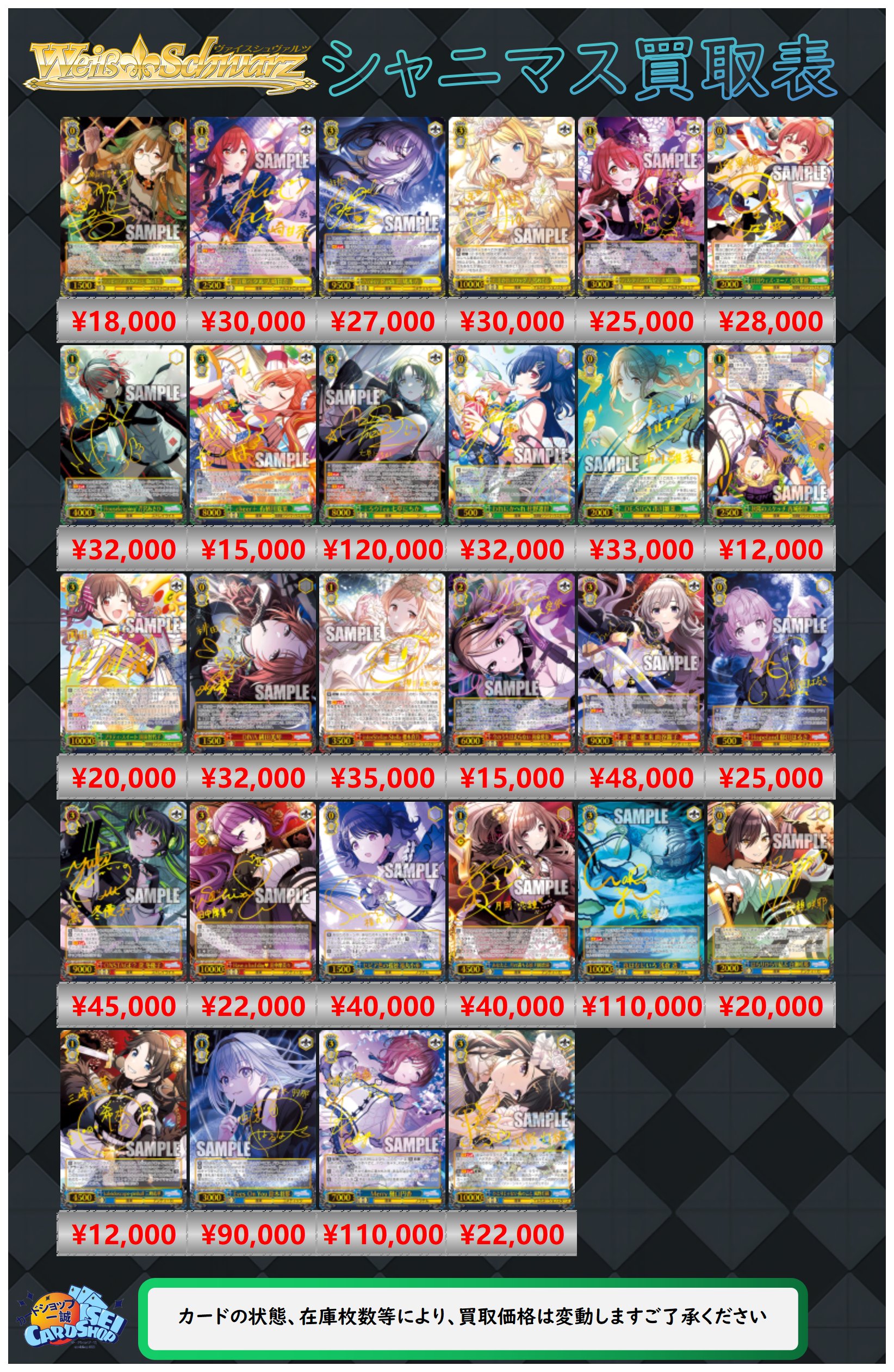 カードショップ一誠 秋葉原店 on X: カードショップ一誠 秋葉原店 on X: