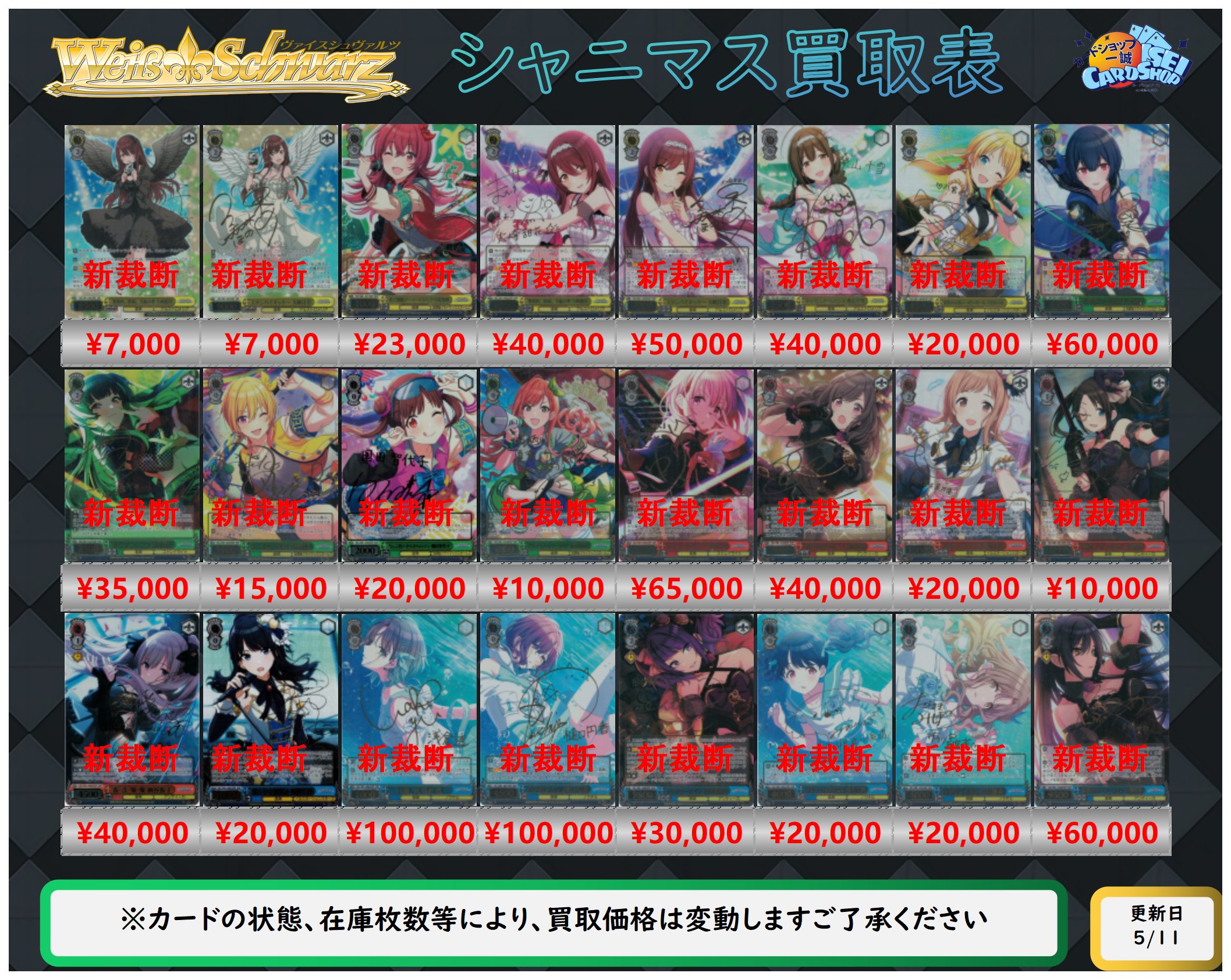 カードショップ一誠 秋葉原店 on X: カードショップ一誠 秋葉原店 on X: