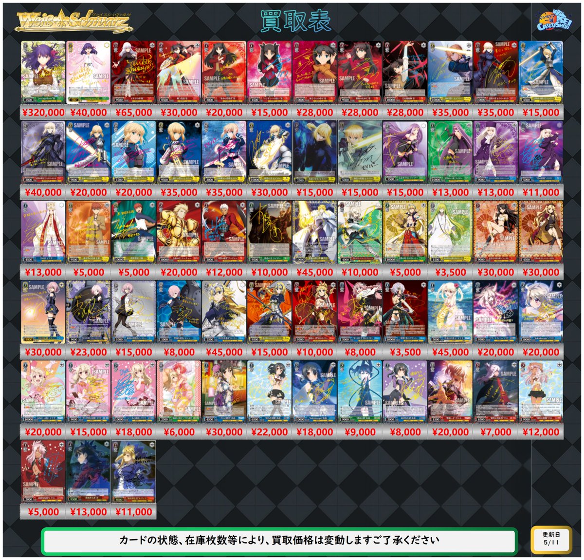 ヴァイスシュヴァルツ 買取情報 」 買取表更新しまし！ Merry 樋口円香