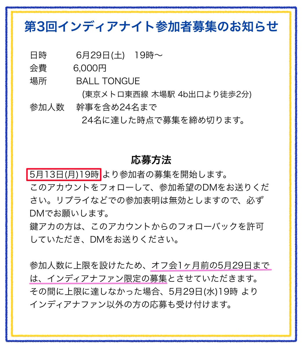 31Boombaby's tweet image. お待たせしました。
第3回インディアナイト開催のお知らせです！
6月29日　BALL TONGUEさん @basketballcafe での開催となります。
BALL TONGUE 🔗 balltongue.blog35.fc2.com

参加者大募集！！！