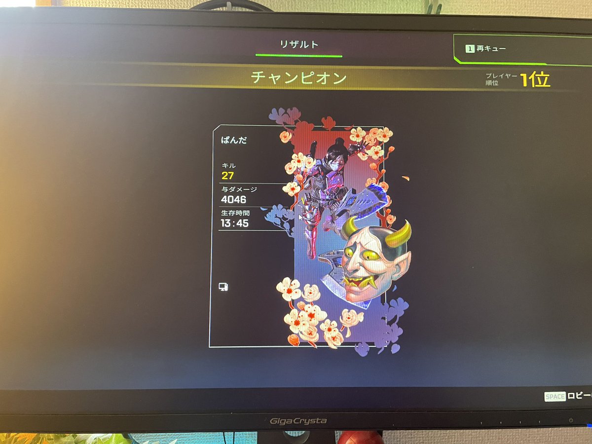 gumi1707's tweet photo. 32キル超えれる奴おる？？😛
 #APEX https://t.co/iyhbylEKK9