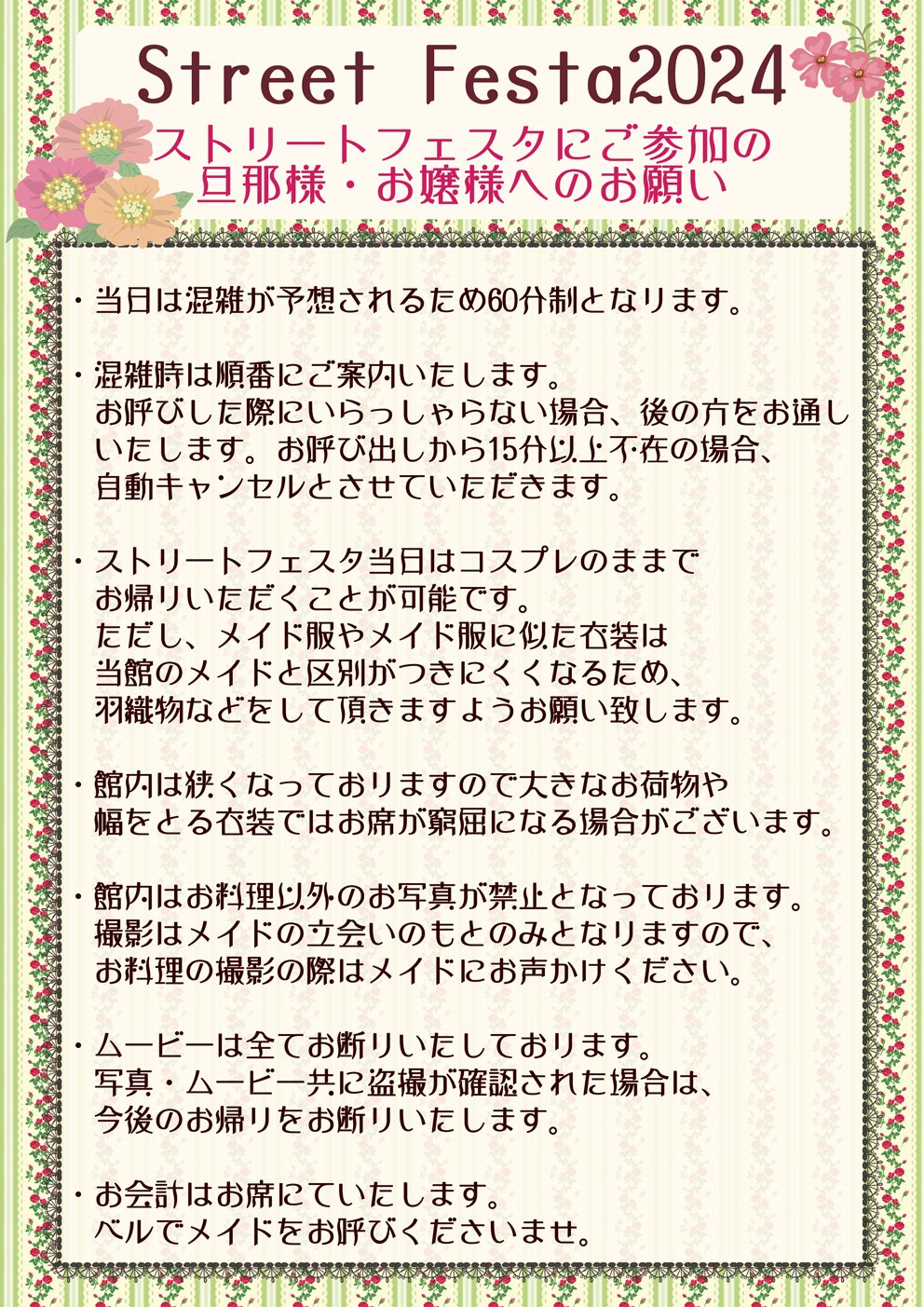 べるせ☆さま確認用 こかす