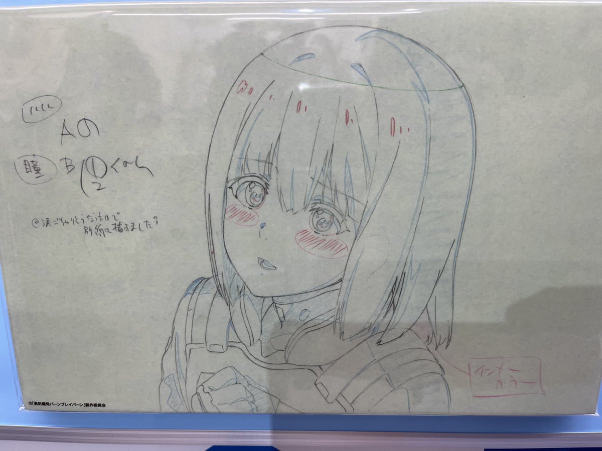 勇気爆発バーンブレイバーン 