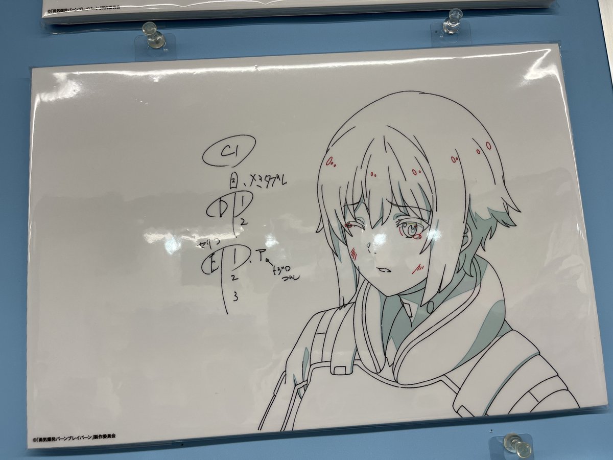勇気爆発バーンブレイバーン 